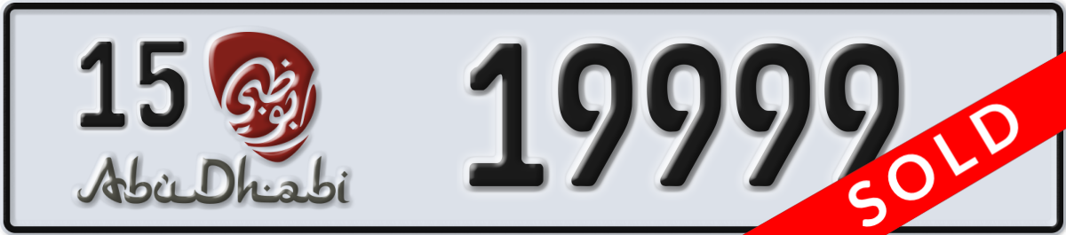 abu dhabi License Plate Number 19999 Code 15