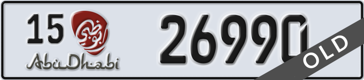 abu dhabi License Plate Number 26990 Code 15