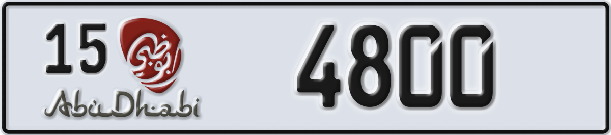 abu dhabi License Plate Number 4800 Code 15