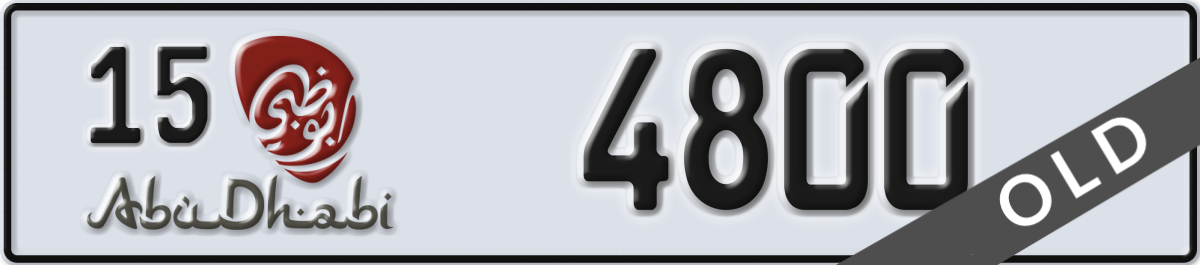 abu dhabi License Plate Number 4800 Code 15