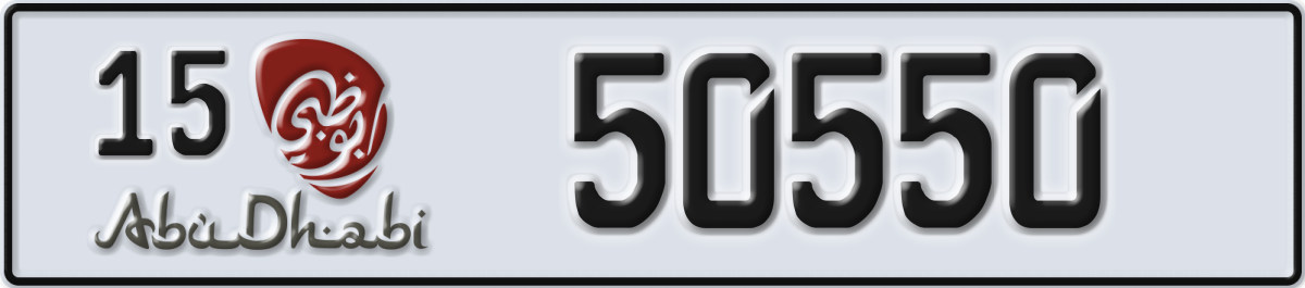 abu dhabi License Plate Number 50550 Code 15