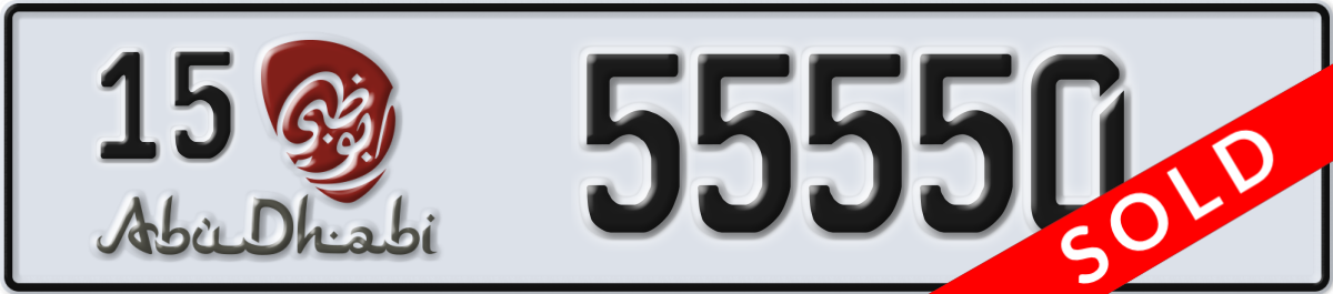 abu dhabi License Plate Number 55550 Code 15