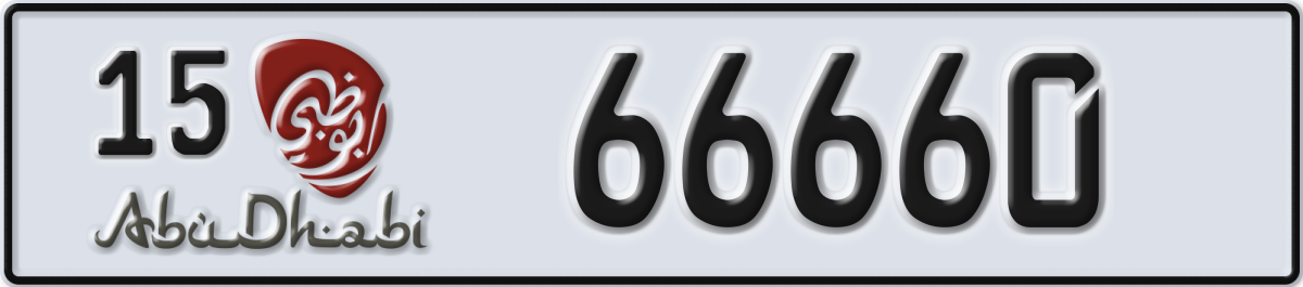 abu dhabi License Plate Number 66660 Code 15
