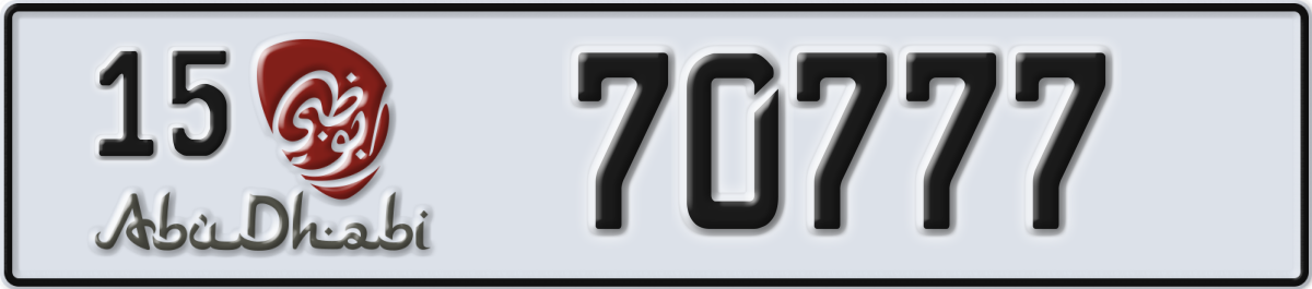 abu dhabi License Plate Number 70777 Code 15