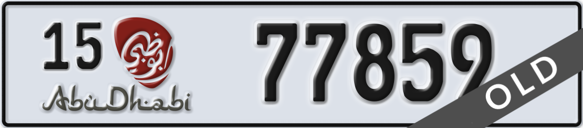 abu dhabi License Plate Number 77859 Code 15