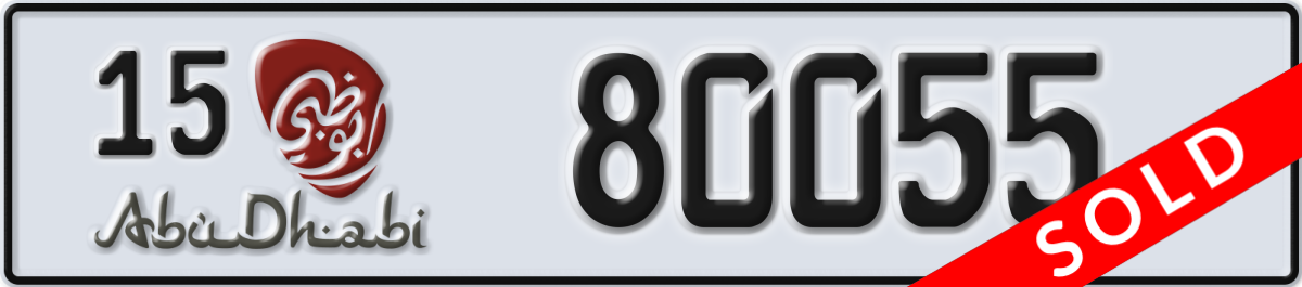 abu dhabi License Plate Number 80055 Code 15