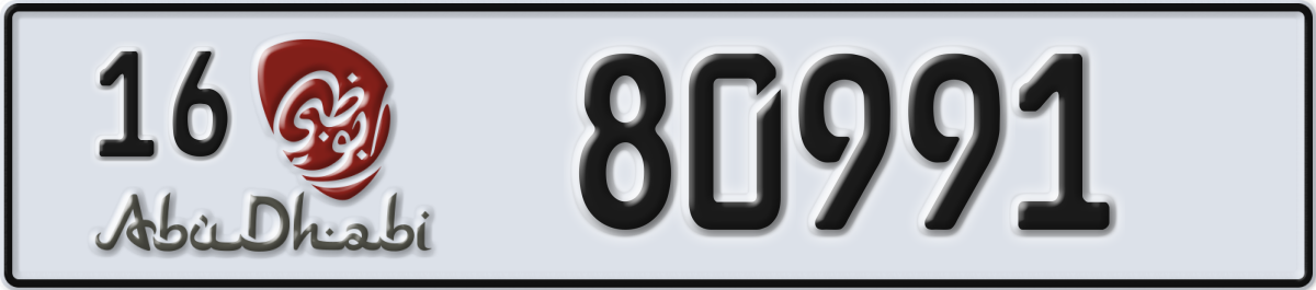 abu dhabi License Plate Number 80991 Code 16