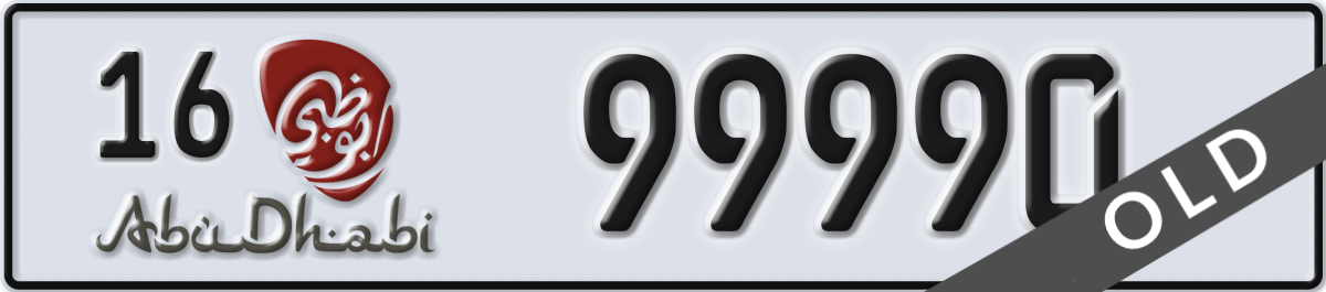 abu dhabi License Plate Number 99990 Code 16