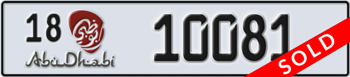 abu dhabi License Plate Number 10081 Code 18