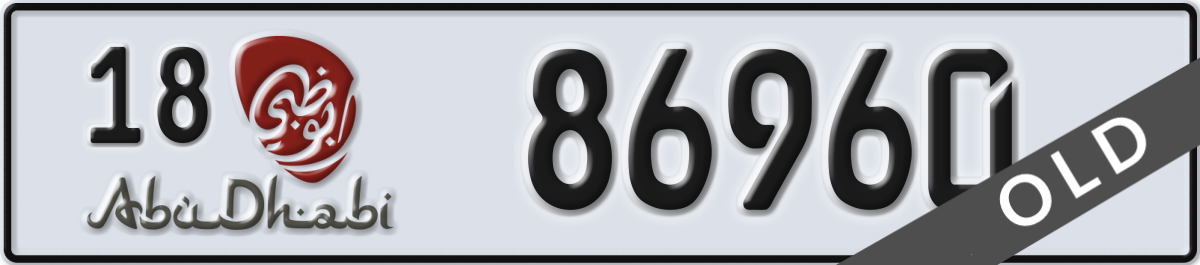 abu dhabi License Plate Number 86960 Code 18