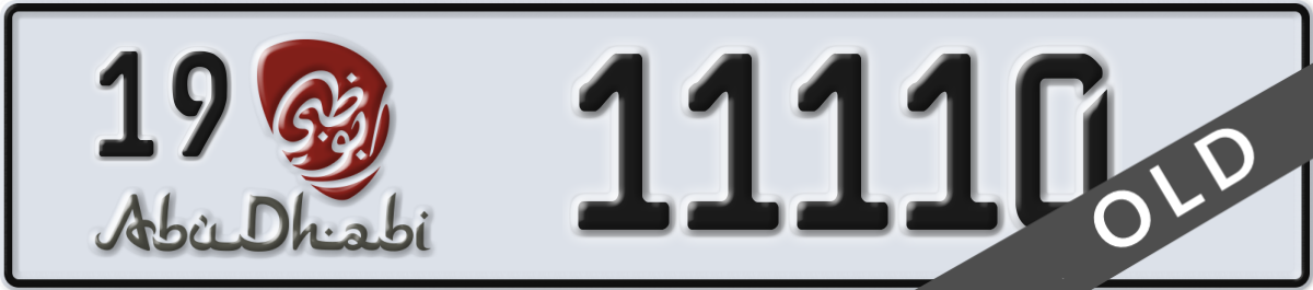 abu dhabi License Plate Number 11110 Code 19