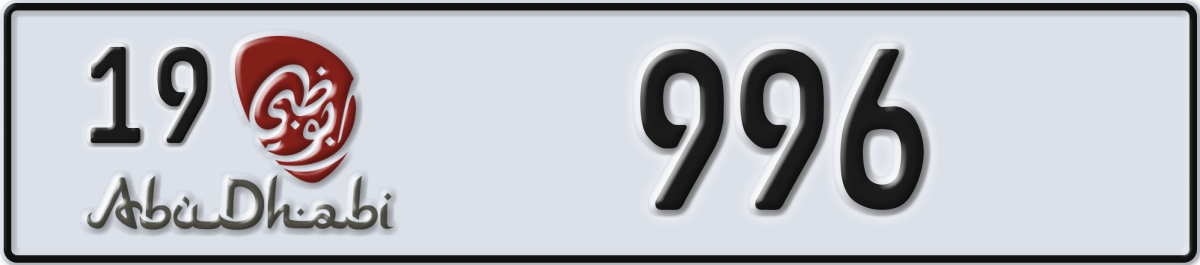 abu dhabi License Plate Number 996 Code 19