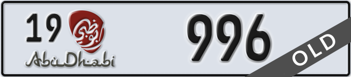 abu dhabi License Plate Number 996 Code 19