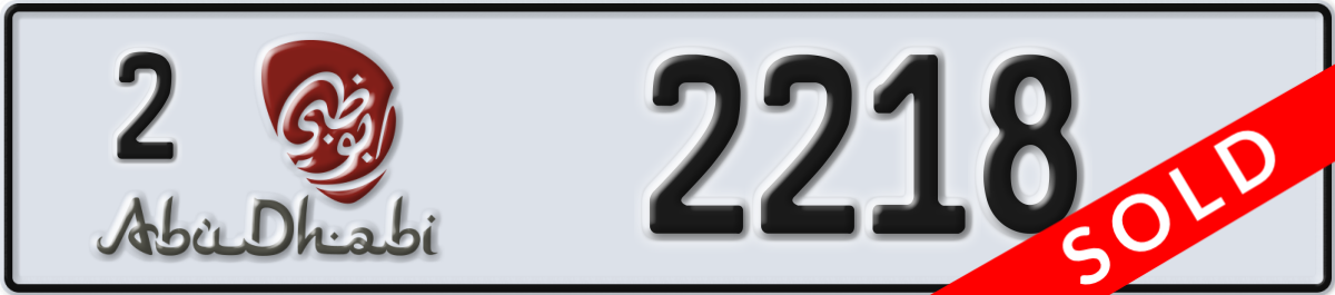 abu dhabi License Plate Number 2218 Code 2