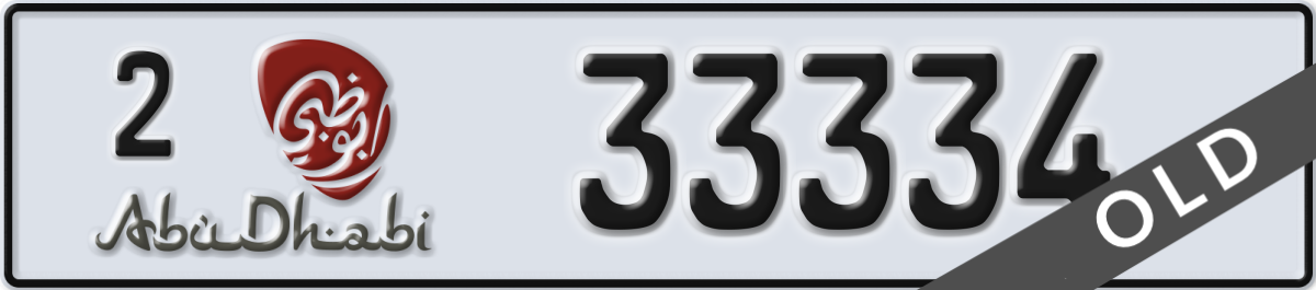 abu dhabi License Plate Number 33334 Code 2