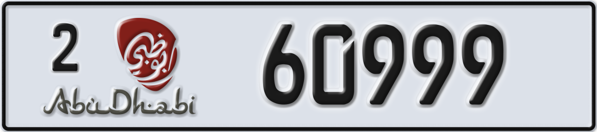 abu dhabi License Plate Number 60999 Code 2
