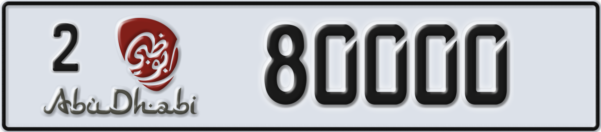 abu dhabi License Plate Number 80000 Code 2