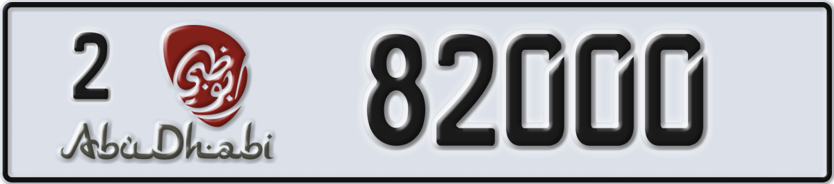 abu dhabi License Plate Number 82000 Code 2