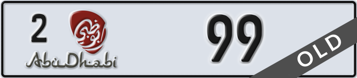 abu dhabi License Plate Number 99 Code 2