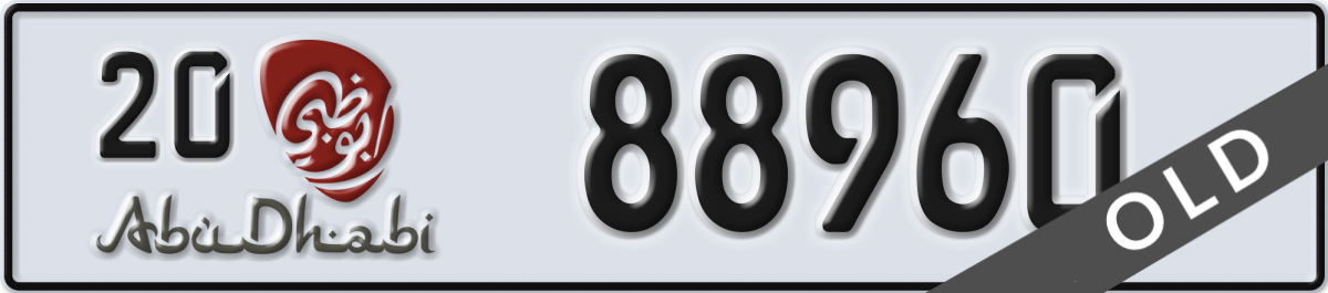 abu dhabi License Plate Number 88960 Code 20