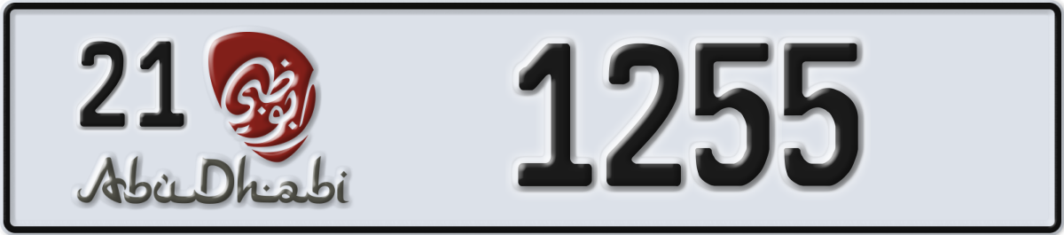 abu dhabi License Plate Number 1255 Code 21