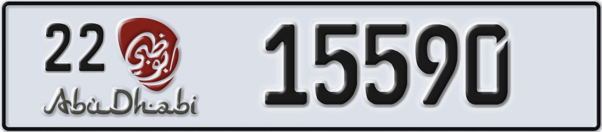 abu dhabi License Plate Number 15590 Code 22