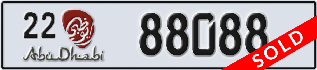 abu dhabi License Plate Number 88088 Code 22
