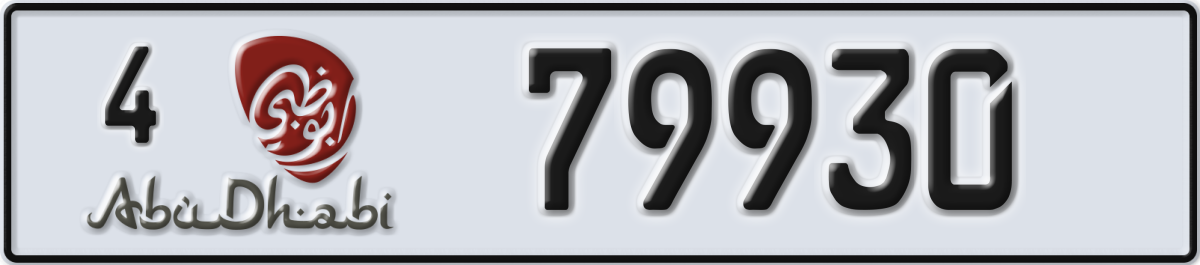 abu dhabi License Plate Number 80009 Code 4
