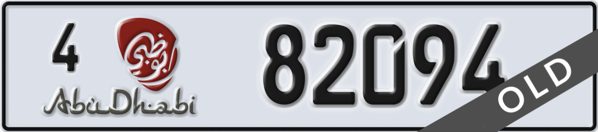abu dhabi License Plate Number 82094 Code 4