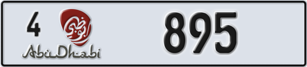 abu dhabi License Plate Number 895 Code 4