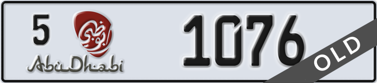 abu dhabi License Plate Number 1076 Code 5