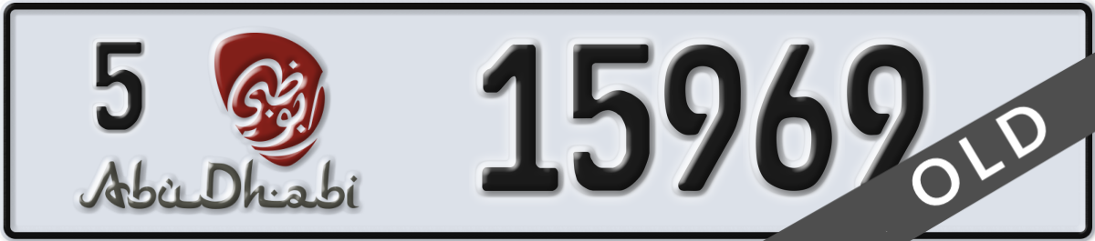 abu dhabi License Plate Number 15969 Code 5