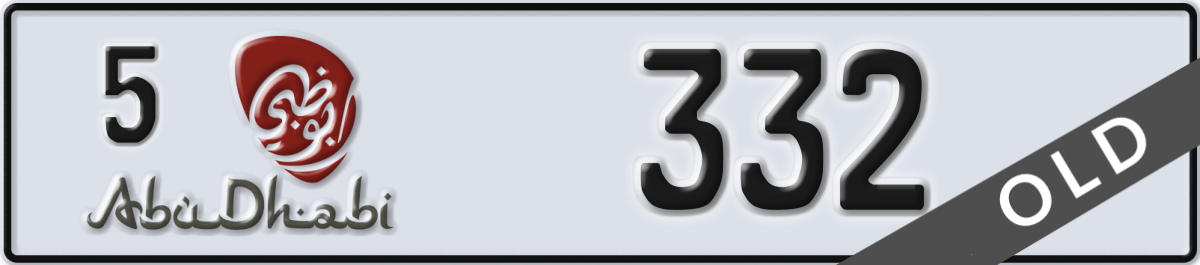 abu dhabi License Plate Number 332 Code 5