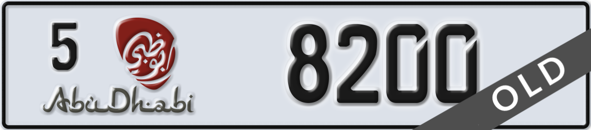 abu dhabi License Plate Number 8200 Code 5