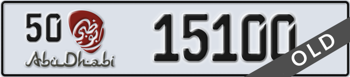 abu dhabi License Plate Number 15100 Code 50