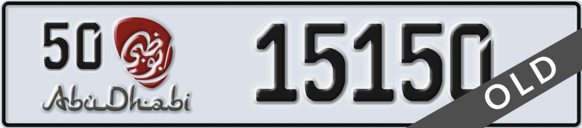 abu dhabi License Plate Number 15150 Code 50