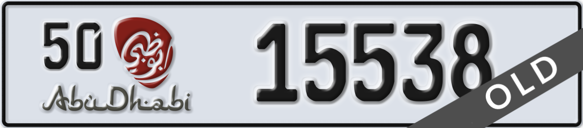 abu dhabi License Plate Number 15538 Code 50