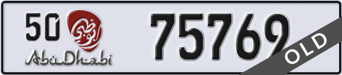 abu dhabi License Plate Number 75769 Code 50