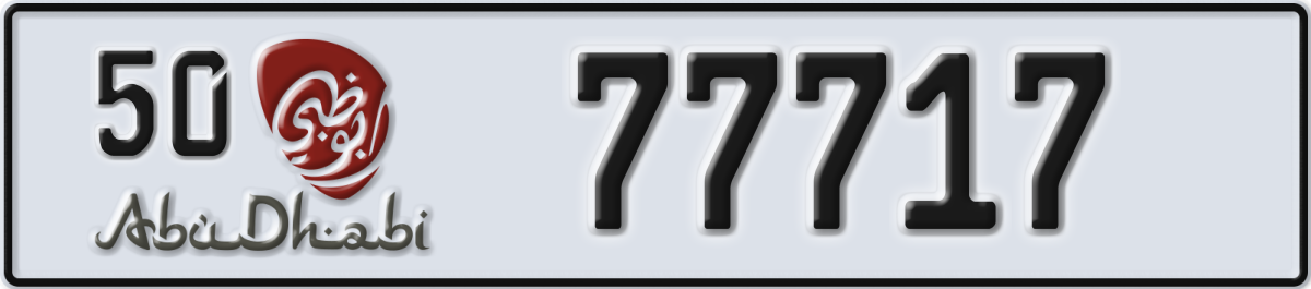 abu dhabi License Plate Number 77717 Code 50