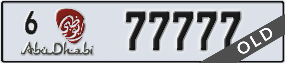 abu dhabi License Plate Number 77777 Code 6