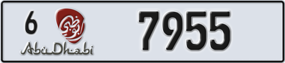 abu dhabi License Plate Number 7955 Code 6
