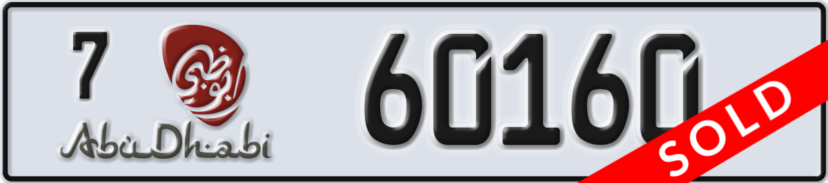 abu dhabi License Plate Number 60160 Code 7
