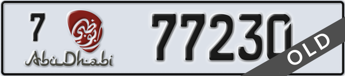 abu dhabi License Plate Number 77230 Code 7
