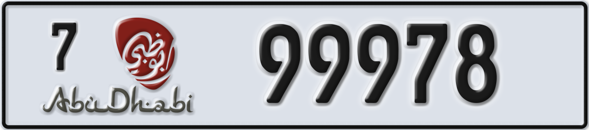abu dhabi License Plate Number 99978 Code 7