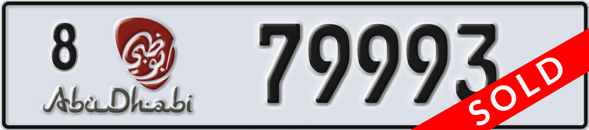 abu dhabi License Plate Number 79993 Code 8