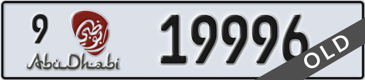 abu dhabi License Plate Number 19996 Code 9