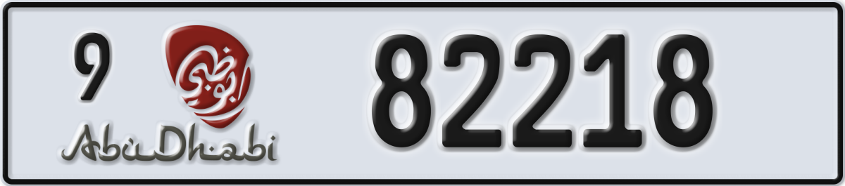 abu dhabi License Plate Number 82218 Code 9