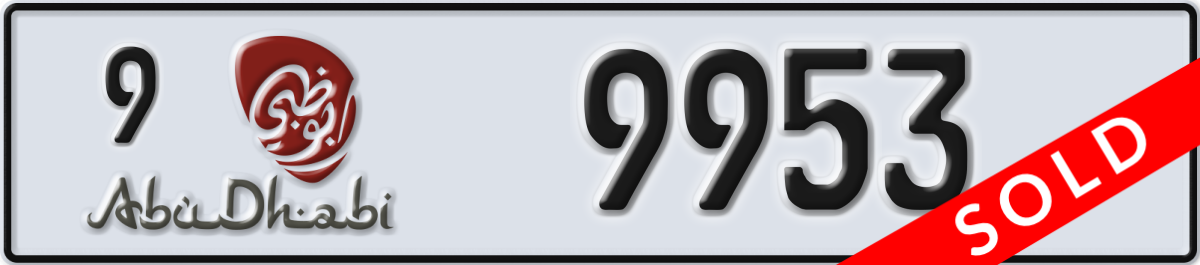 abu dhabi License Plate Number 9953 Code 9