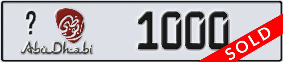 abu dhabi License Plate Number 1000 Code _