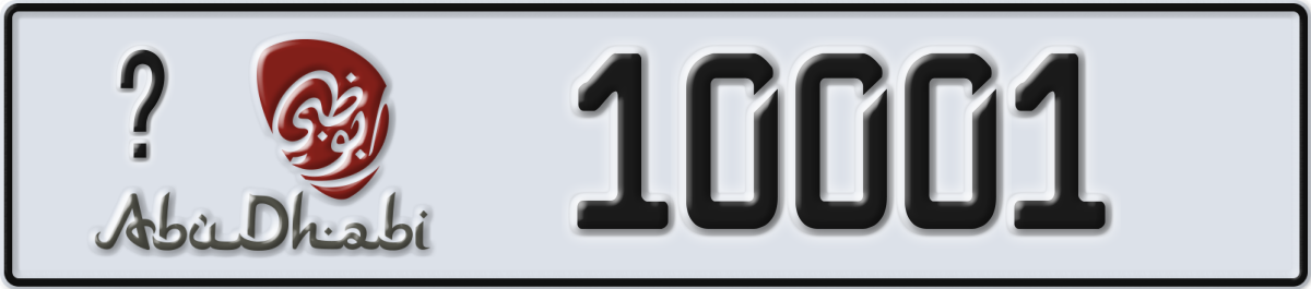 abu dhabi License Plate Number 10001 Code _